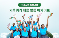 글로벌유스네트워크