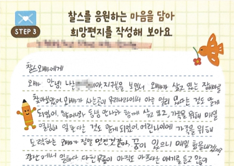 아동편지이미지