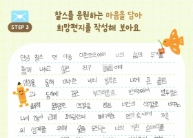 아동편지이미지