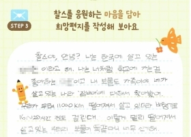 아동편지이미지