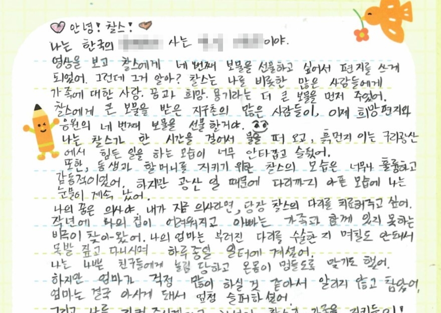 아동편지이미지