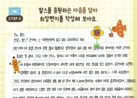 아동편지이미지