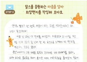 아동편지이미지