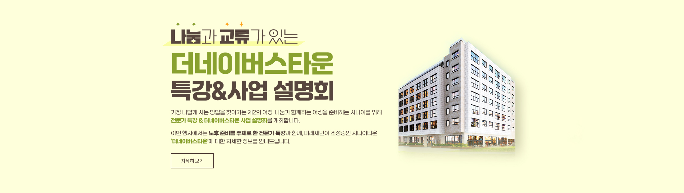 메인 페이지 빅배너