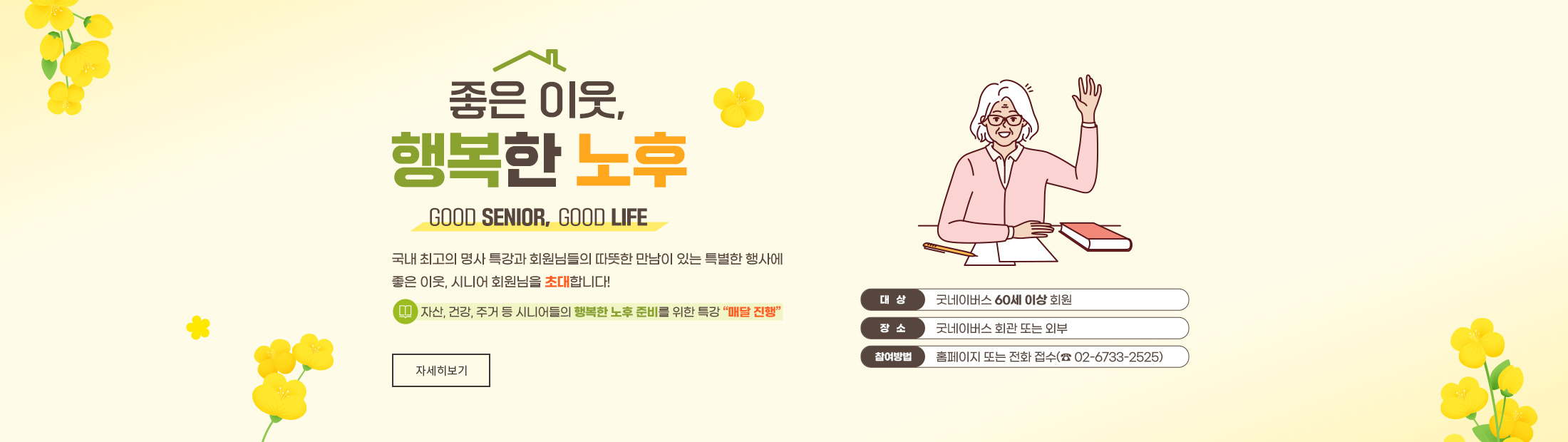 메인 페이지 빅배너